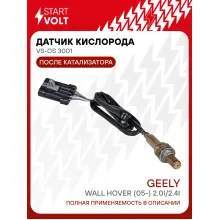 Датчик кислорода для автомобилей Great Wall Hover (05-) 2.0i/2.4i после катализатора VS-OS 3001 StartVolt