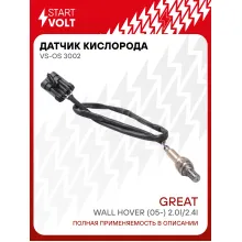 Датчик кислорода для автомобилей Great Wall Hover (05-) 2.0i/2.4i VS-OS 3002 StartVolt