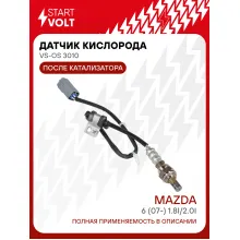 Датчик кислорода для автомобилей Mazda 6 (07-) 1.8i/2.0i после катализатора VS-OS 3010 StartVolt