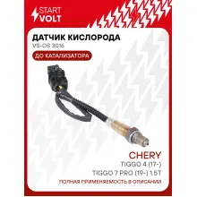 Датчик кислорода для автомобилей Chery Tiggo 4 (17-)/Tiggo 7 Pro (19-) 1.5T до катализатора VS-OS 3016 StartVolt