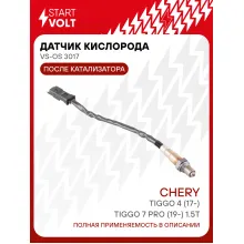 Датчик кислорода для автомобилей Chery Tiggo 4 (17-)/Tiggo 7 Pro (19-) 1.5T плоский разъем VS-OS 3017 StartVolt