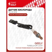 Датчик кислорода для автомобилей Geely Tugella (19-) 2.0T после катализатора VS-OS 3018 StartVolt