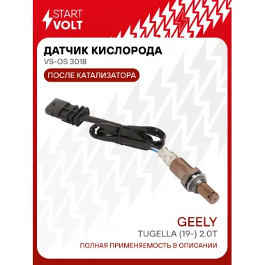 Датчик кислорода для автомобилей Geely Tugella (19-) 2.0T после катализатора VS-OS 3018 StartVolt