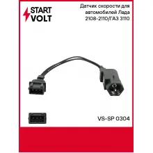 Датчик скорости (10 импульсов, с проводом, прямоугольный разъем) для автомобилей Лада 2108-2110/ГАЗ 3110 VS-SP 0304 StartVolt