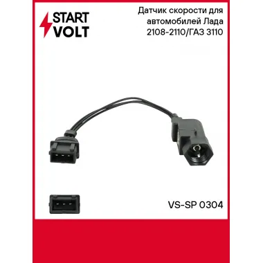 Датчик скорости (10 импульсов, с проводом, прямоугольный разъем) для автомобилей Лада 2108-2110/ГАЗ 3110 VS-SP 0304 StartVolt