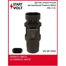 Датчик скорости для автомобилей Daewoo Matiz (98-) 1.0i (10 импульсов) VS-SP 0510 StartVolt