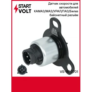 Датчик скорости для автомобилей КАМАЗ/МАЗ/УРАЛ/ПАЗ/Белаз (под тахограф) байонетный разъём VS-SP 0701 StartVolt