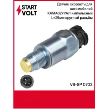 Датчик скорости для автомобилей КАМАЗ/УРАЛ импульсный L=25мм круглый разъём VS-SP 0703 StartVolt
