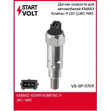 Датчик скорости для автомобилей КАМАЗ Компас-9 (20-)/JAC N80 (18-) VS-SP 0709 StartVolt