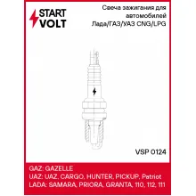 Свеча зажигания для автомобилей Лада/ГАЗ/УАЗ (ан. LPG6) CNG/LPG VSP 0124 StartVolt