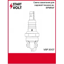 Свеча зажигания для садовой техники ан. BPMR6F VSP 3007 StartVolt