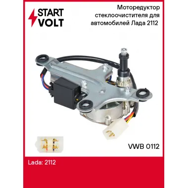 Моторедуктор стеклоочистителя для автомобилей Лада 2112 (задний) VWB 0112 StartVolt