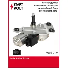Моторедуктор стеклоочистителя для автомобилей Лада 1117-1119/2171-2172 (задний) VWB 0119 StartVolt