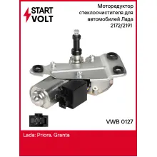 Моторедуктор стеклоочистителя для автомобилей Лада 2172/2191 (задний) VWB 0127 StartVolt