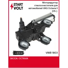 Моторедуктор стеклоочистителя для автомобилей VAG Octavia II (05-) (задний) VWB 1803 StartVolt