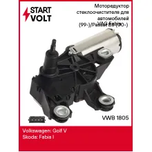 Моторедуктор стеклоочистителя для автомобилей VAG Fabia (99-)/Passat B5 (00-) (задн.) VWB 1805 StartVolt