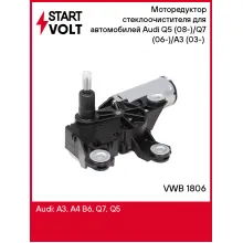 Моторедуктор стеклоочистителя для автомобилей Audi Q5 (08-)/Q7 (06-)/A3 (03-) (задний) VWB 1806 StartVolt