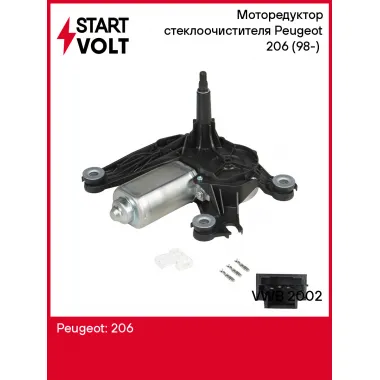 Моторедуктор стеклоочистителя Peugeot 206 (98-) (задн.) VWB 2002 StartVolt