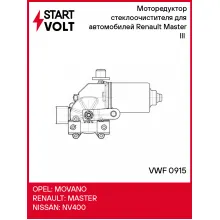 Моторедуктор стеклоочистителя для автомобилей Renault Master III (10-) VWF 0915 StartVolt