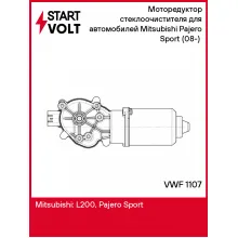 Моторедуктор стеклоочистителя для автомобилей Mitsubishi Pajero Sport (08-) (перед.) VWF 1107 StartVolt