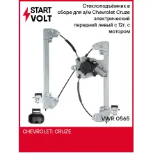 Стеклоподъёмник в сборе для а/м Chevrolet Cruze (09-) электрический передний левый с 12г. с мотором VWR 0565 StartVolt