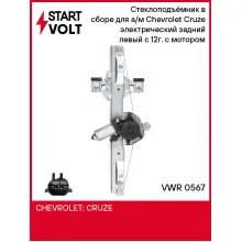 Стеклоподъёмник в сборе для а/м Chevrolet Cruze (09-) электрический задний левый c 12г. с мотором VWR 0567 StartVolt