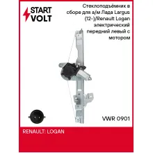 Стеклоподъёмник в сборе для а/м Лада Largus (12-)/Renault Logan (04-) электрический передний левый с мотором VWR 0901 StartVolt