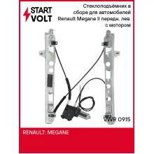 Стеклоподъёмник в сборе для автомобилей Renault Megane II (02-) передн. лев. с мотором VWR 0915 StartVolt