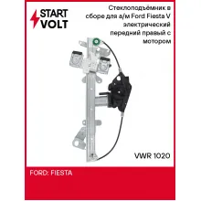 Стеклоподъёмник в сборе для а/м Ford Fiesta V (01-) электрический передний правый с мотором VWR 1020 StartVolt