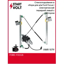 Стеклоподъёмник в сборе для а/м Ford Focus I (98-) электрический передний левый с мотором VWR 1079 StartVolt