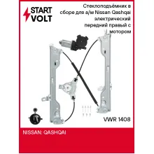 Стеклоподъёмник в сборе для а/м Nissan Qashqai (06-) электрический передний правый с мотором VWR 1408 StartVolt