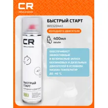 Быстрый старт холодного двигателя, аэрозоль, 400ml W0320441 Carville Racing
