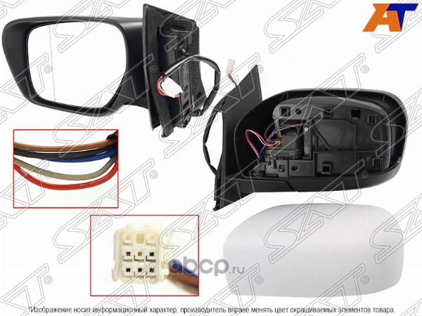 Боковое зеркало (левое) для Mazda CX-7 (ER) Боковое зеркало (левое) для Mazda CX-7 (ER)